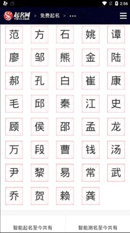 前程起名  v1.0.0圖1