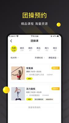 坚蛋运动  v3.6.2图3