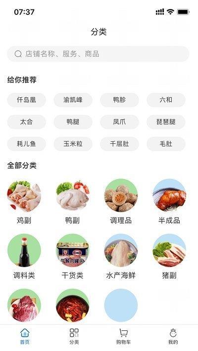 凍佬大  v1.0.3圖3