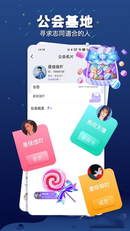 乐多语音安卓版官网下载安装  v1.1.9图1