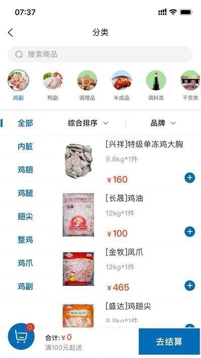 凍佬大