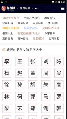 前程起名