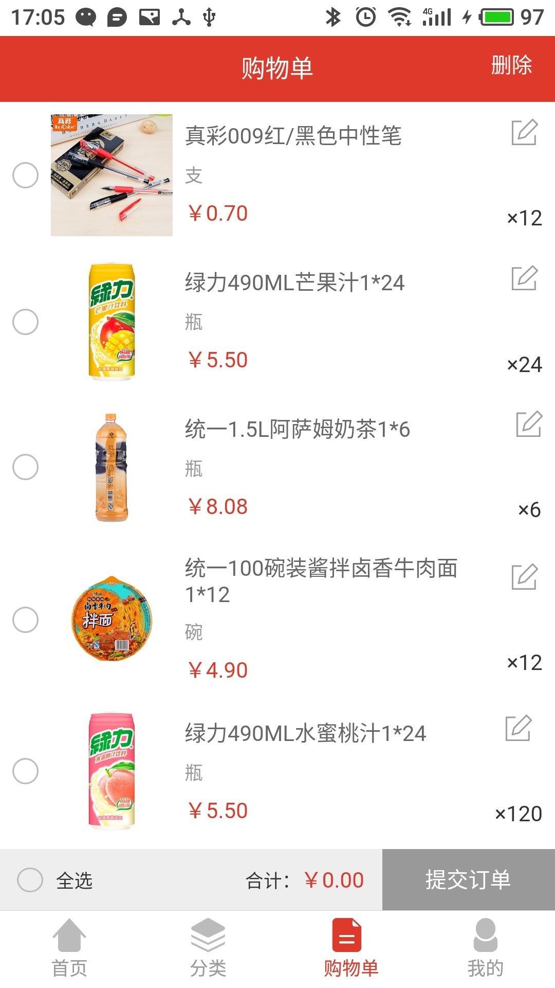 湘邻购