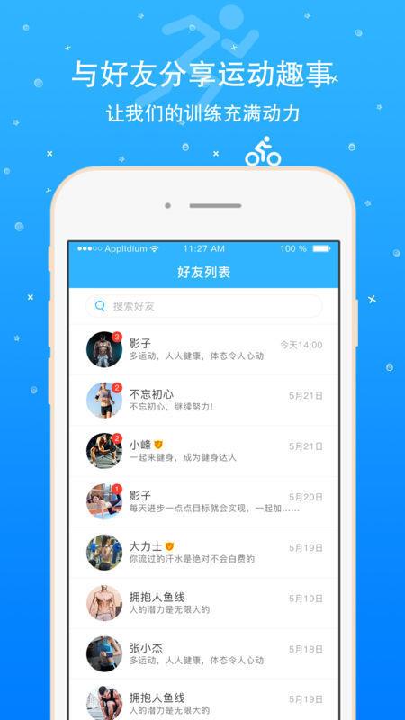 芊泓健身  v1.0.0图3