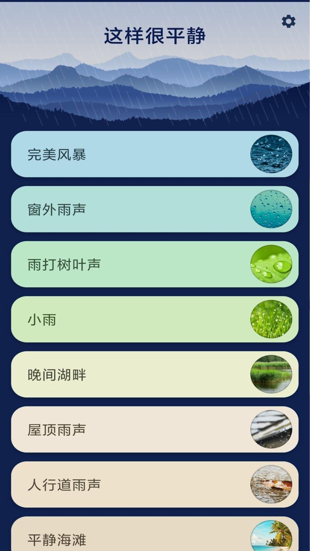 這樣很平靜  v1.0圖1