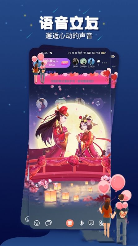 乐多语音下载官网  v1.1.9图3