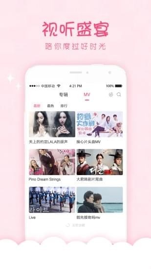 韩剧口袋最新版下载  v1.0.0图2