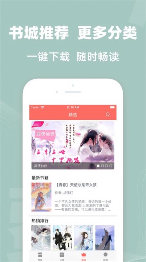 六情小说网  v1.3图3