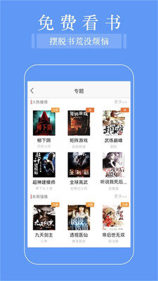 全品免费追书阅读器  v1.0图2