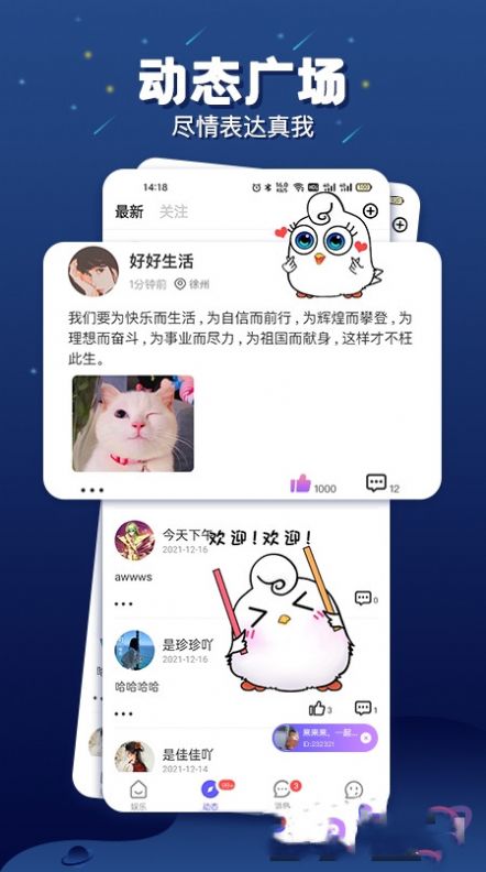 乐多语音官网下载安装手机版苹果12  v1.1.9图2