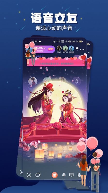 乐多语音手机版下载官网安装最新版苹果  v1.1.9图3
