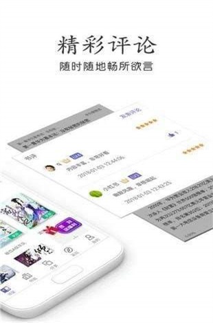 奇书网免费版在线阅读  v3.1.8图2