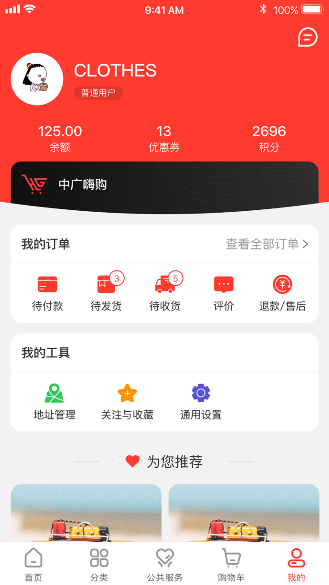 中广嗨购  v1.2.11图1