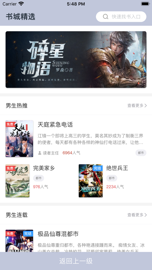 酷酷猫小说  v1.0.3图1