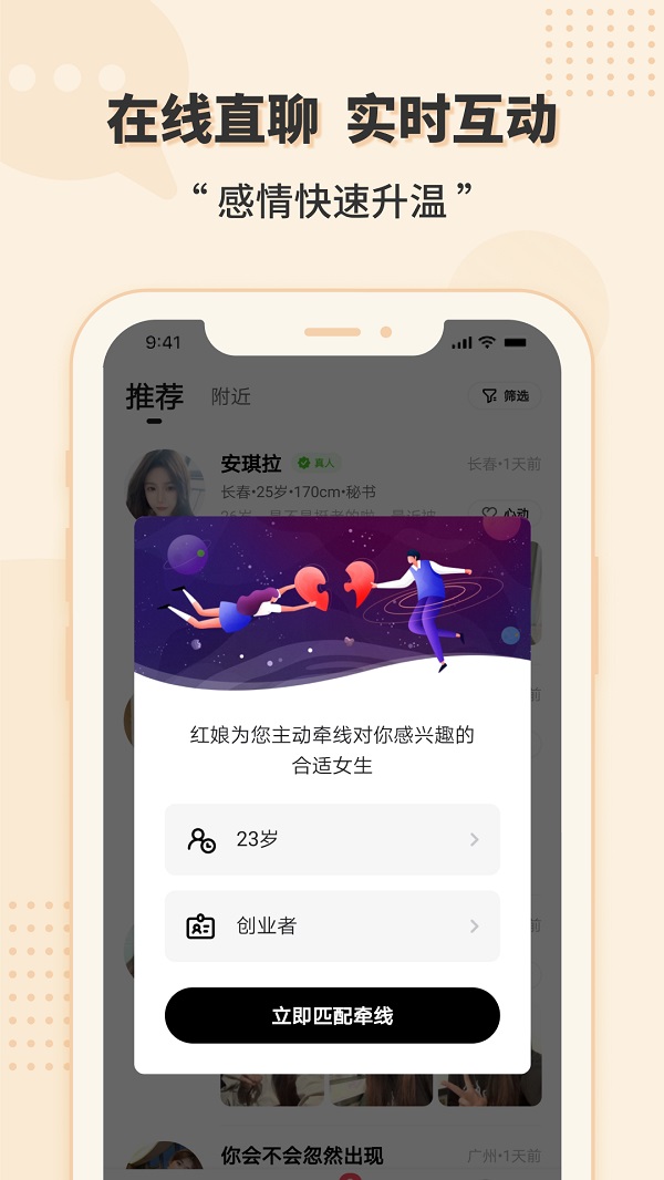 相会app  v1.0.0图2