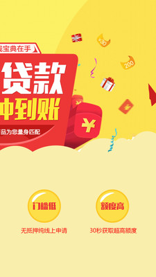 兜有钱  v1.0.1图2