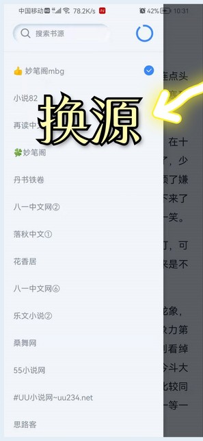 山顶阅读小说  v1.1.7图2