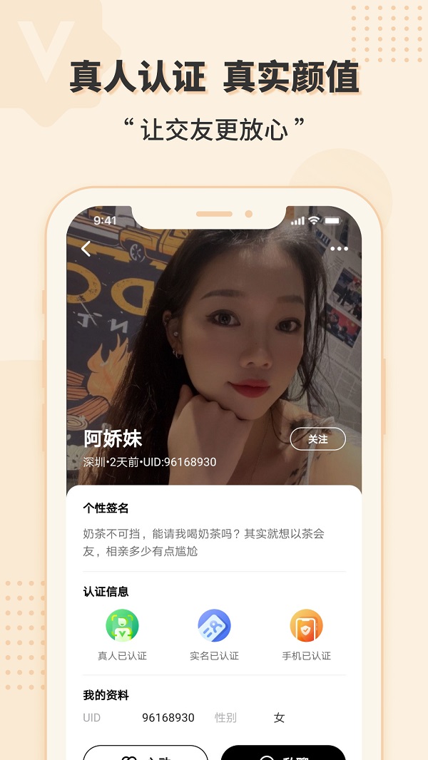 相会app