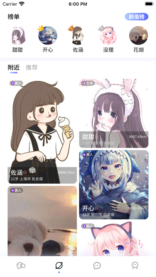 花容月貌2023  v1.0.0图3