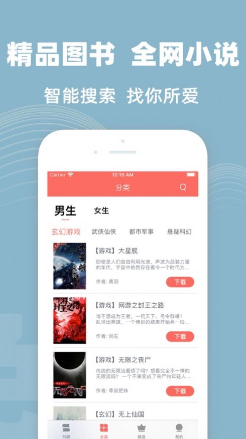 六情小说网  v1.3图1