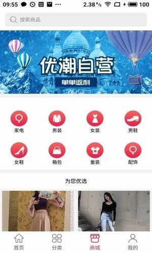 优潮精品  v5.1.7图2