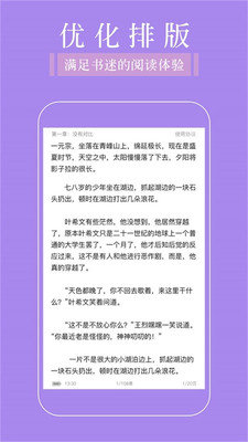 全品免费追书阅读器  v1.0图3