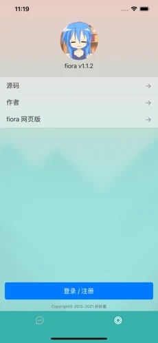 fiora聊天室2024  v1.0图3