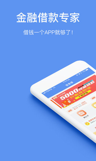 零秒贷最新版  v1.0.0图3