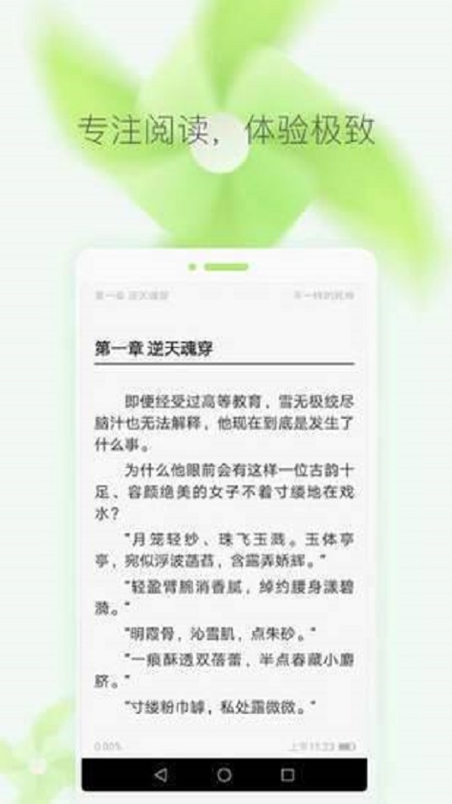 8站小说免费版  v1.0图1