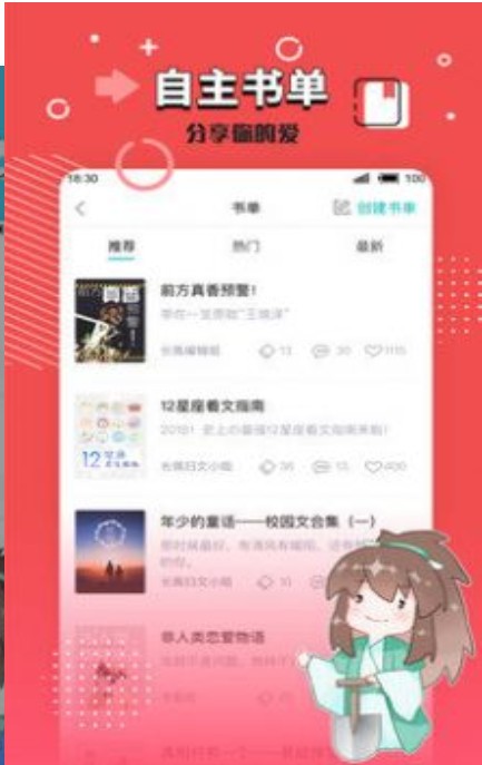 小强文学网app