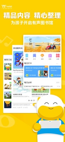 牛听听最新款  v2.3.3图3