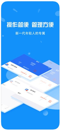 宏通快贷手机版app  v3.0.0图2