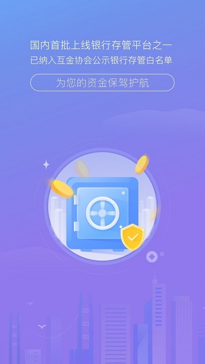 滚雪球网贷app  v1.6.2图3