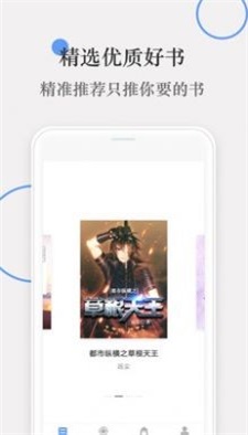 斑竹小说app免费下载苹果  v1.0图1