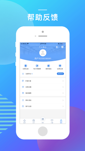 宁波地铁  v5.1.3图2