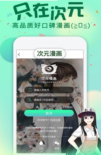 二次元下午茶最新版  v1.0图2