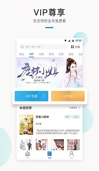 默读小说免费阅读全文txt  v1.23图2