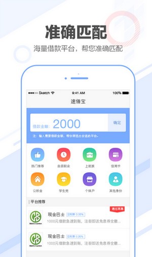 91借款手机版  v3.0.1图4