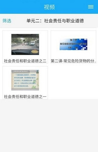 黔运培训  v2.9.30图3