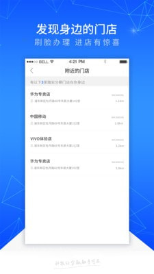 踏实消费安卓版  v1.1.1图2