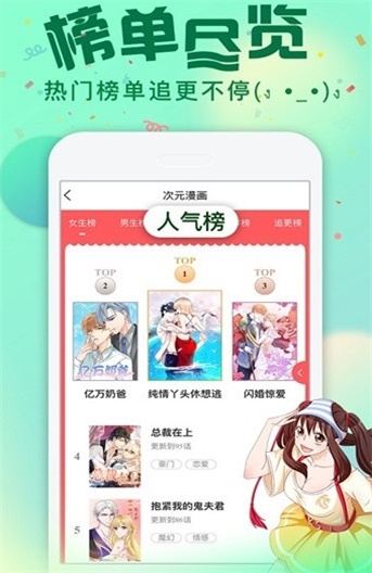 二次元下午茶最新版  v1.0图3