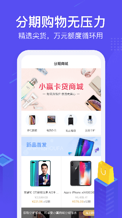 小赢卡贷软件下载  v3.0.0图3