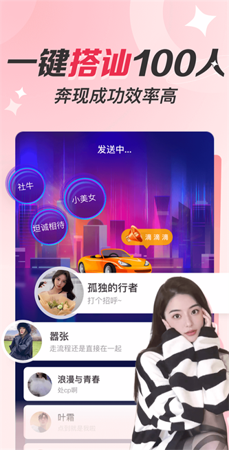 聊遇交友最新版本下载安装  v4.3.0图2