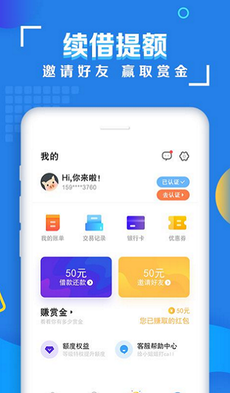 时借时花安卓版  v2.0图3