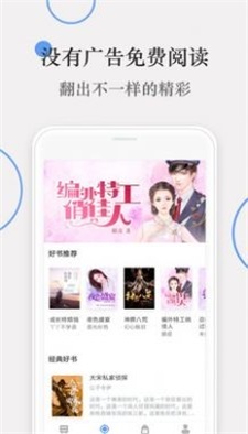 斑竹小说app免费下载苹果  v1.0图3