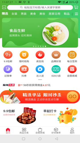 脉淘  v4.0.5图1