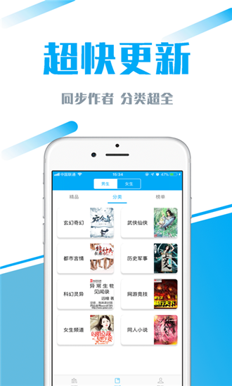 77小说免费下载  v1.1.2图1