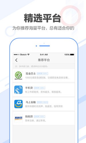 91借款手机版  v3.0.1图2