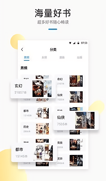 默读小说免费阅读全文txt