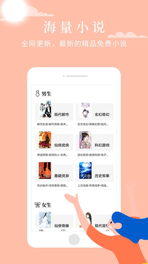 8站小说免费版  v1.0图2